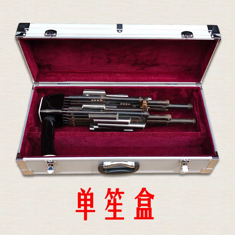 高檔專業(yè)笙盒鋁合金雙笙盒樂器笙盒子笙包樂器箱包樂器配件 單笙盒