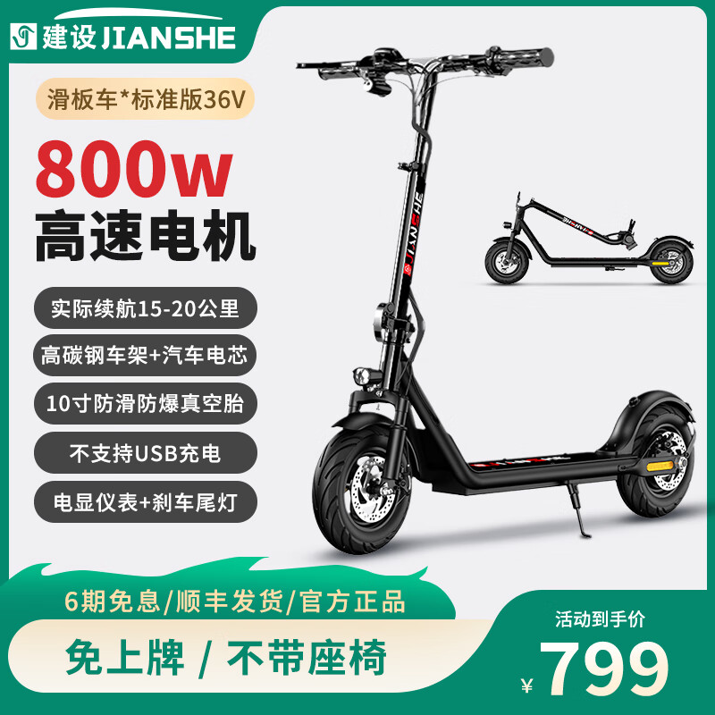 建設(shè)電動(dòng)滑板車成人兩輪代步車代駕折疊鋰電池電動(dòng)滑板車迷你小型電瓶車踏板車 36V標(biāo)準(zhǔn)/8A-15-20公里/無AI防盜