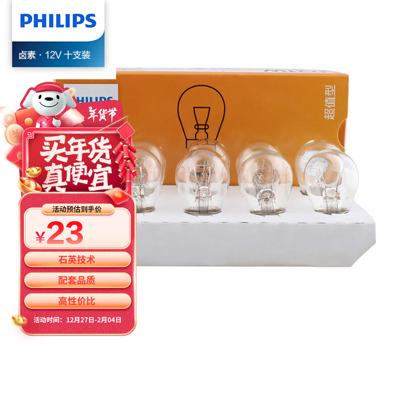 �����֣�PHILIPS����ֵ��ָʾ��ɲ������β��ת���P21W��������12V 21W10֧װ