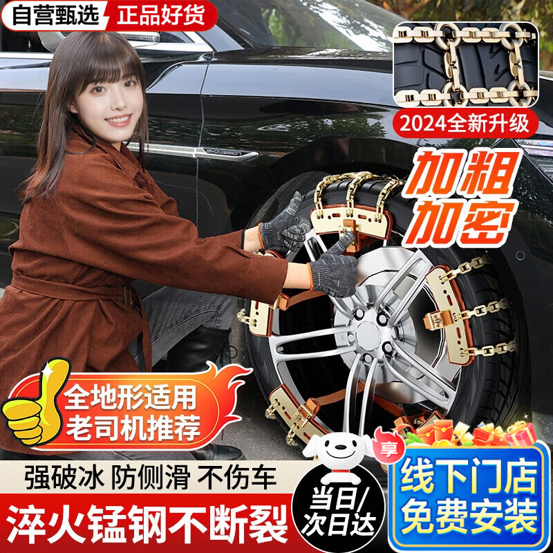 盛富永 汽車防滑鏈suv轎車不傷輪胎越野車通用雪地脫困特粗鐵鏈免千斤頂