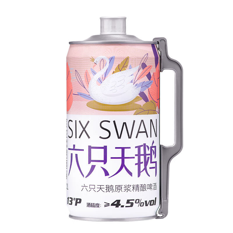 六只天鹅精选大桶装原浆精酿小麦浑浊性白啤啤酒礼盒 六只天鹅原浆啤酒（粉） 2L 6桶