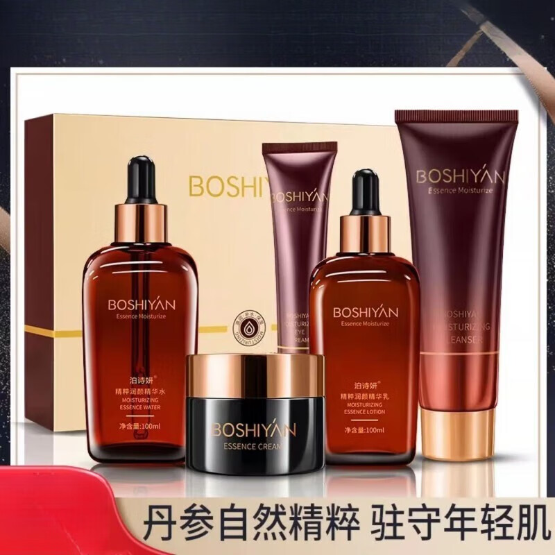 泊诗妍精粹润颜精华护肤补水保湿滋润亮肤套盒送礼生日七夕礼盒套 精粹润颜精华五件套