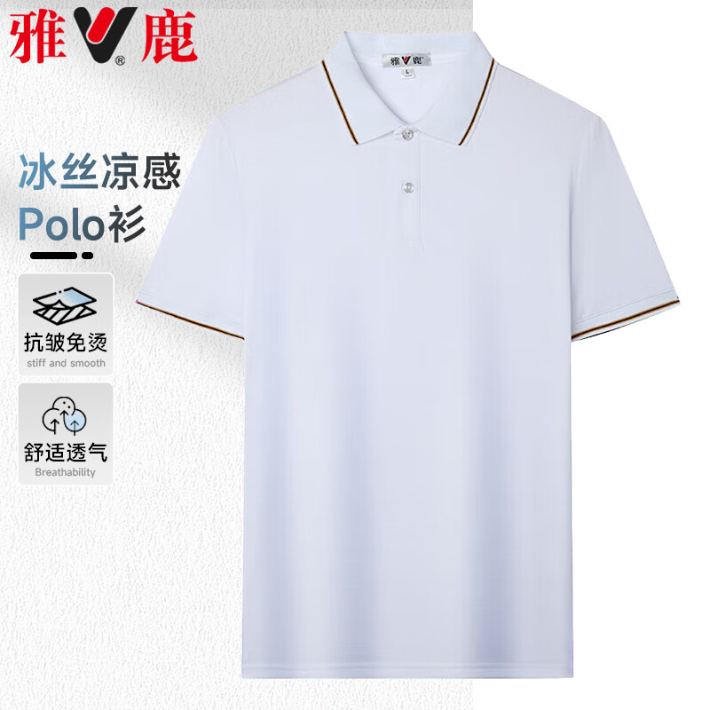 雅鹿免烫 弹力短袖t恤男士POLO翻领冰丝体恤衫保罗衫速干型高弹力