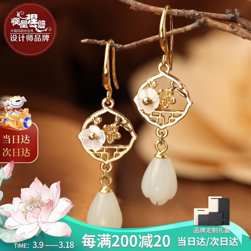 鳳凰涅磐和田玉耳環(huán)女古風(fēng)耳墜配旗袍吊墜耳飾中國(guó)風(fēng)首飾品生日禮物送女友
