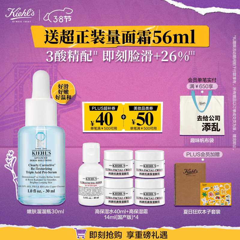 �����ϣ�Kiehl's������ƿ30ml���ᾫ������ϸ��͸������ë�׵�ϸ��Ů�����Ů������