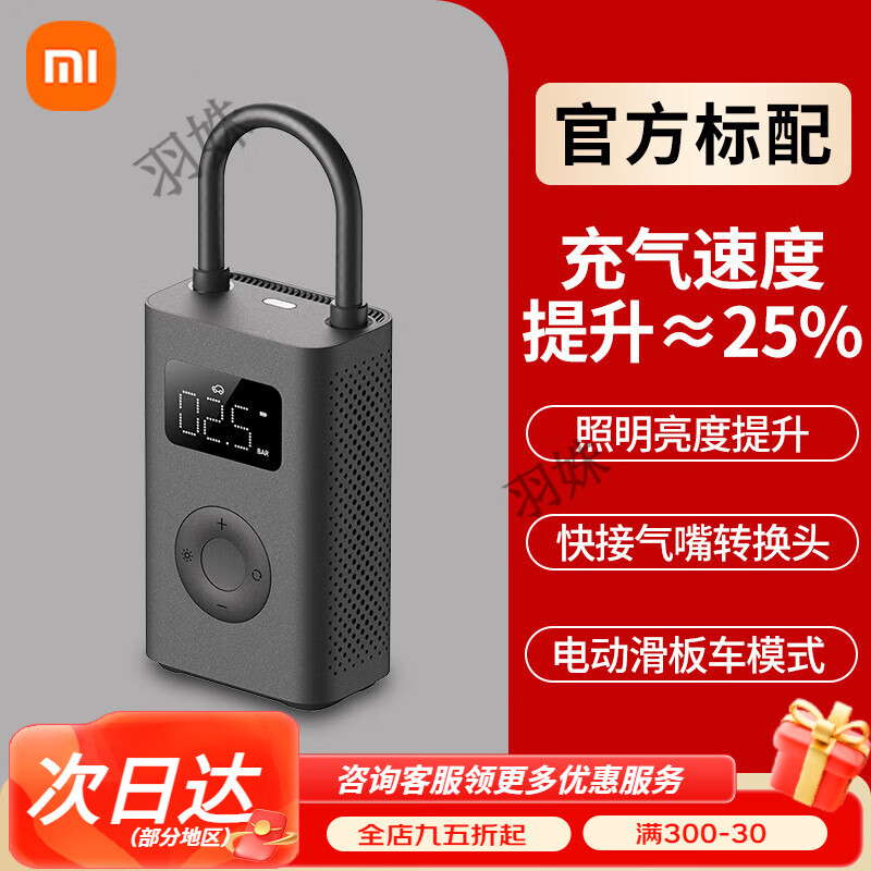 小米（MI）充氣寶2車載充氣泵汽車用打氣筒迷你便攜式輪胎打氣泵 米家充氣寶2