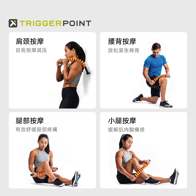 TRIGGERPOINT进口手持按摩棒狼牙棒筋膜肌肉放松滚轴瘦小腿健身运动深度按摩器 缓解酸痛/软硬适中/弹力按摩棒