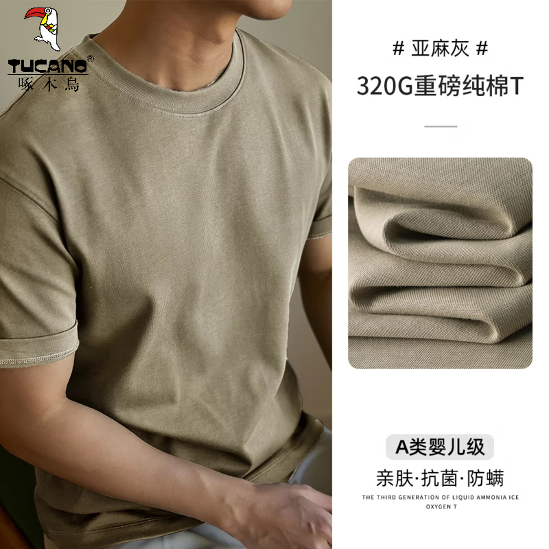 啄木鸟（TUCANO）t恤男320g重磅纯棉短袖夏季新款宽松圆领半袖纯色高克重上衣体恤 亚麻灰 3XL 宽松版型 (适合175-195斤)