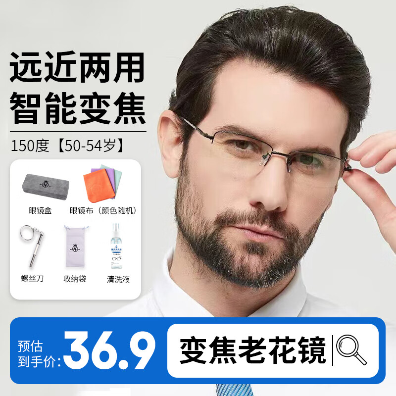 HB老花镜远近两用150度 黑半框渐进多焦点防蓝光记忆钛架老人远视镜