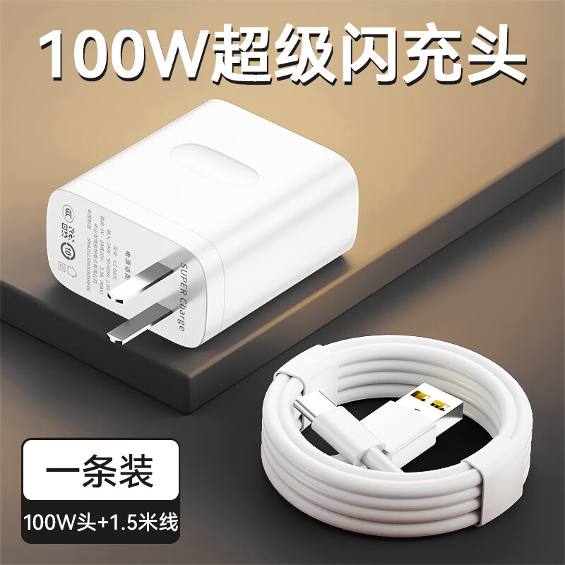 荣耀（HONOR）适配原装荣耀300充电器100W快充荣耀300pro手机专用闪充充电套装 100W套装快充头+2米线  RY