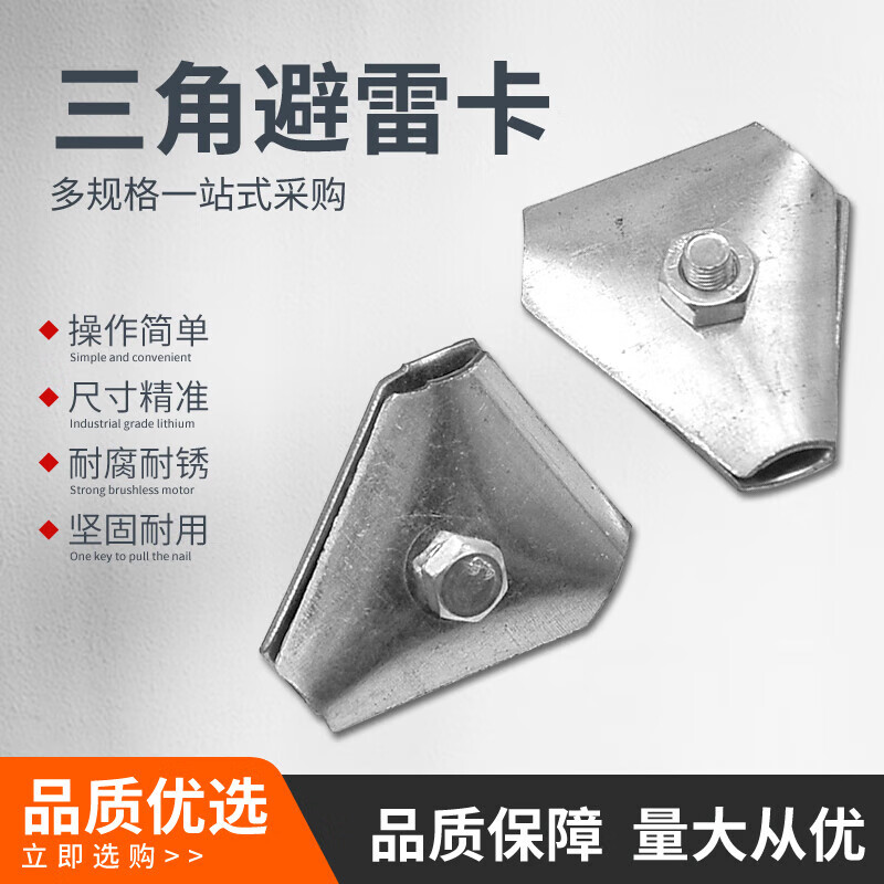 元族三角避雷卡防雷卡避雷带支架镀锌防雷夹三角型带孔可调节避 冷