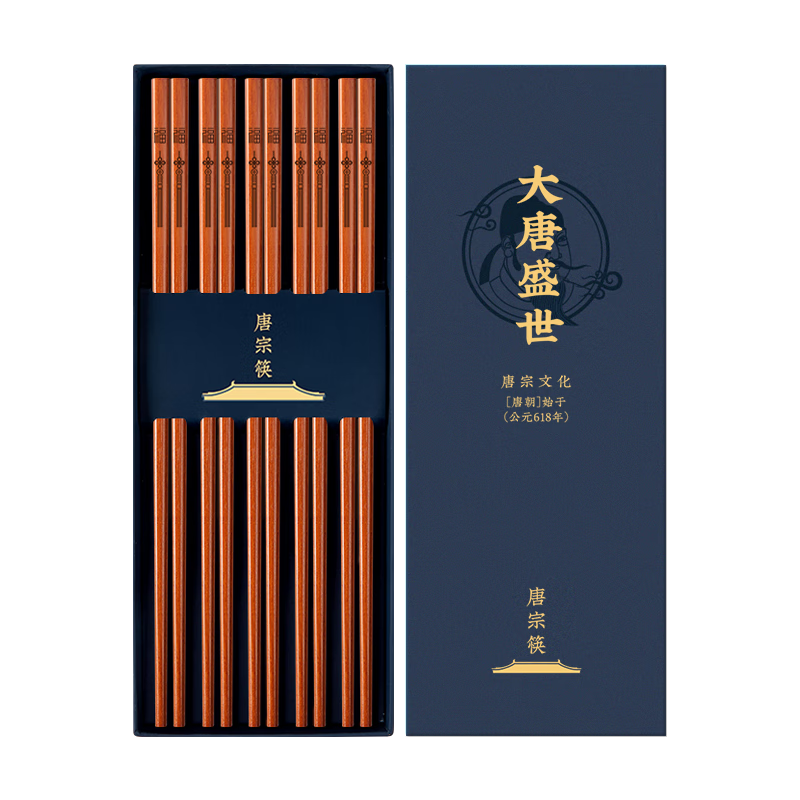 唐宗筷 高档红檀木筷子无漆无蜡家用筷家庭天然实木筷定制刻字新年礼盒 【中式礼盒】国风祈福 10双