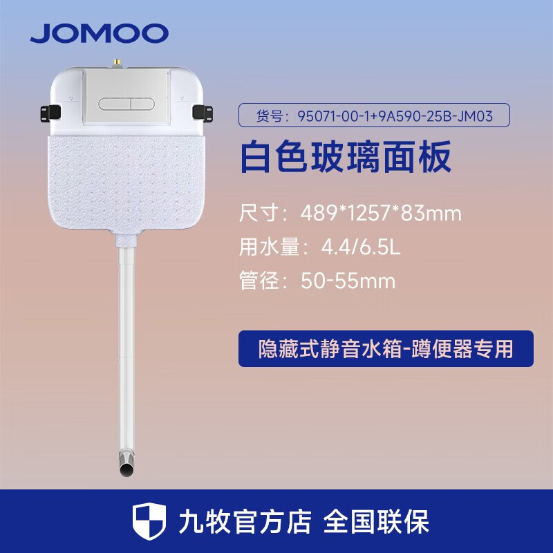 JOMOOԡױʽˮˮ׿ӷԽױ ˮ95071+ɫ648Ԫ