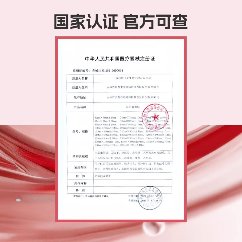 雅仕邦医用乳腺贴乳腺增生急慢性乳腺炎结节贴雅士邦 一盒体验装【多盒更划算 未拆可退】