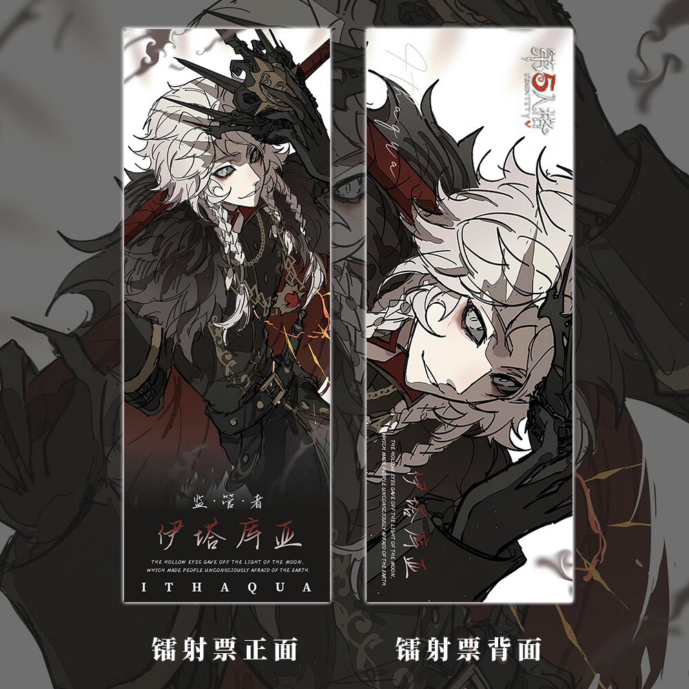 【六件套】第五人格游戏周边守夜人钥匙扣吧唧明信片镭射票小卡 守夜人 A款