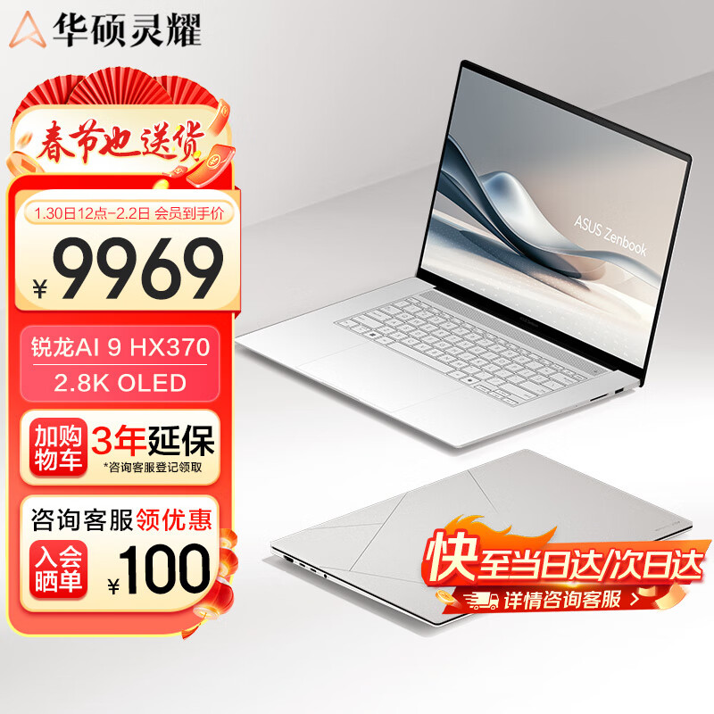 ��˶��ҫ16 Air AMD����AI 9 2.8K 120Hz OLED 16Ӣ��1.1cm����ֵ���ᱡ����AI�ʼǱ����� AI 9 HX370 32G 1T ѩ���