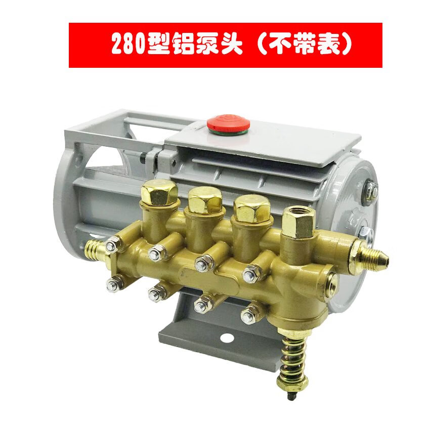 黑貓圣將380洗車機(jī)配件清洗機(jī)家用高壓水泵220v銅泵頭總成沖刷車機(jī)頭 0W 280鋁泵頭不帶表