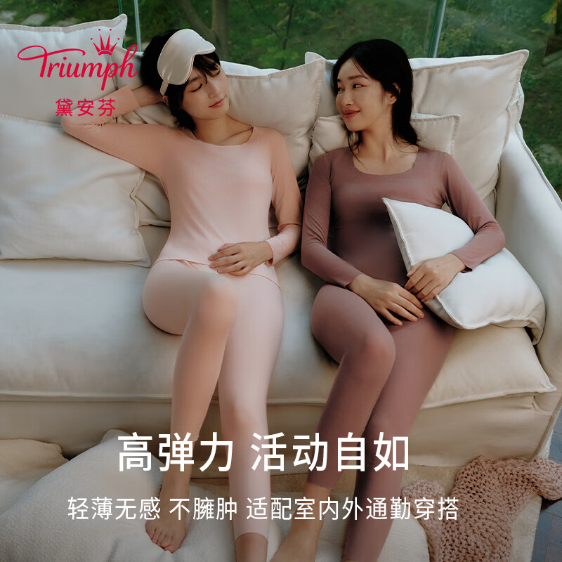 黛安芬/Triumph极简曲线新品方领女打底保暖内衣套装E004357 拿铁-2M L