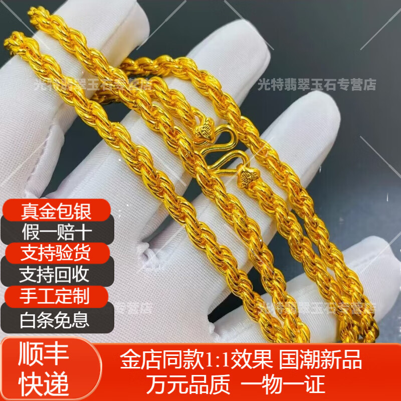 佩瑄金包銀項(xiàng)鏈男新款999包金麻花鏈時(shí)尚潮男士24K黃包金粗鏈子送老公 麻花項(xiàng)鏈60克