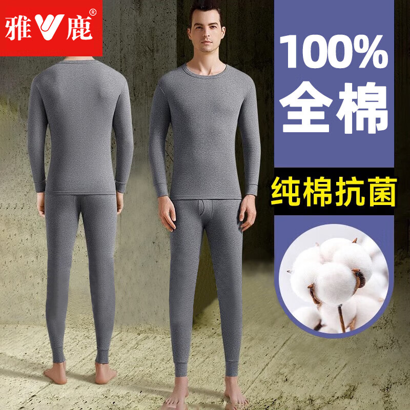 雅鹿【2条装】男士秋裤男纯棉抗菌基秋冬季础保暖裤单件线裤大码打底 棉套装黑色1套【秋衣+秋裤】 2XL 建议140-160斤