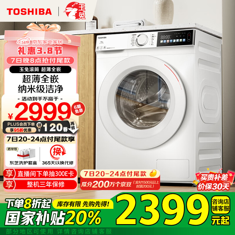 ��֥��TOSHIBA����Ͳϴ�»�ȫ�Զ����á�����DG-10T13BF������ȫǶ 10��������� ��Ͷ �Ծɻ��� �ҵ���Ҳ���20%