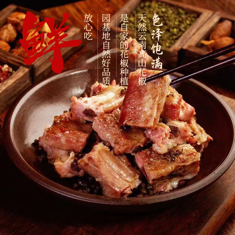 贡味赞四川自贡花椒排骨免调味不烟熏盐帮特色美食四川自贡特色非遗美食 整块发货【花椒排骨 不辣微麻】 净重10斤【没有辣椒 没有淀粉】