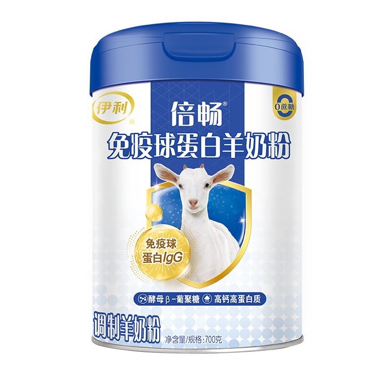 伊利倍畅 免疫球蛋白 羊奶粉700g 中老年 送礼 高钙高蛋白 0蔗糖 脱膻
