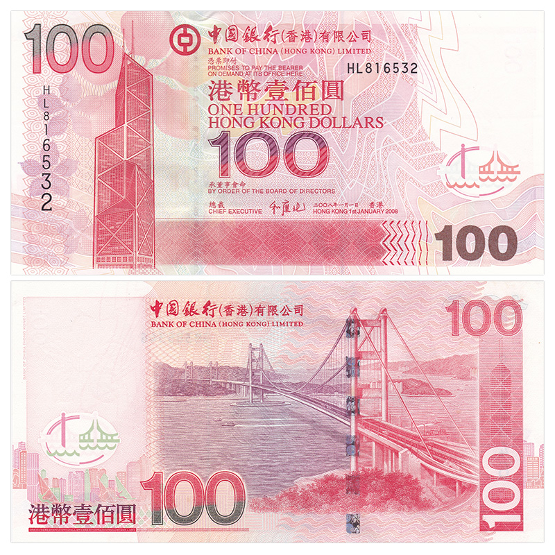 【甲源文化】亚洲-全新unc 中国香港100港币纸币 中国