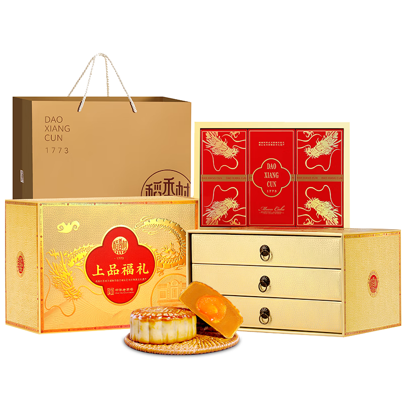 稻香村（DXC）月饼礼盒 中秋大礼包 蛋黄莲蓉上品福礼1100g