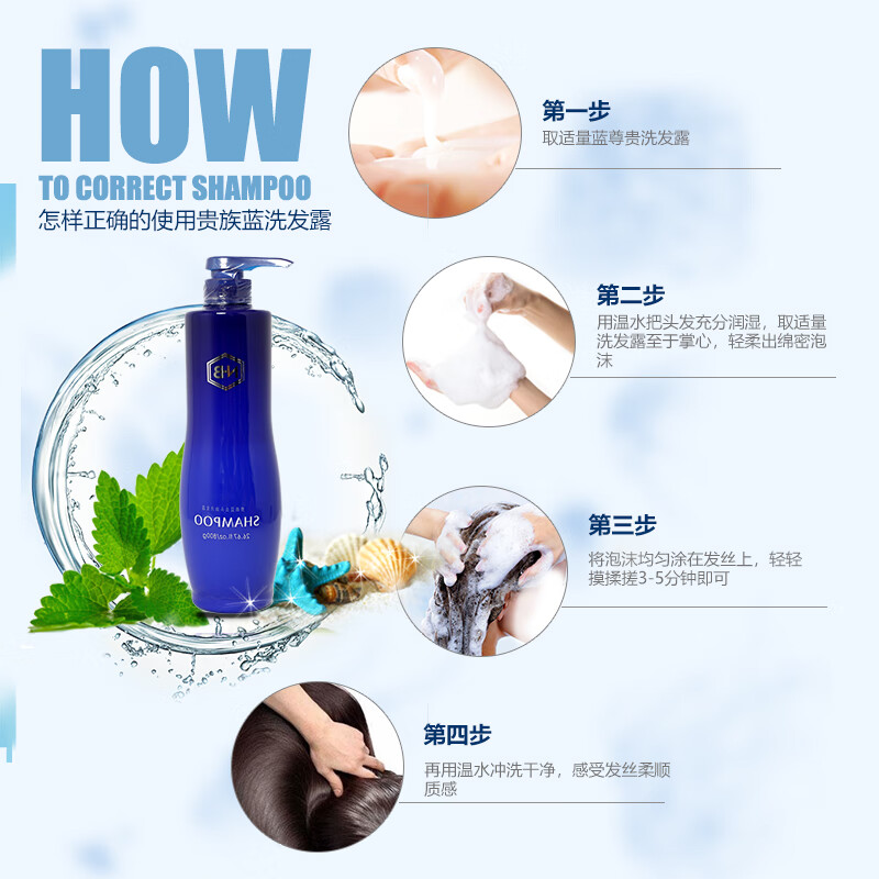 美之最akena贵族蓝洗发露水去屑深层滋润柔顺滑洗发露去头油控油洗发乳 贵族蓝滋润洗发露