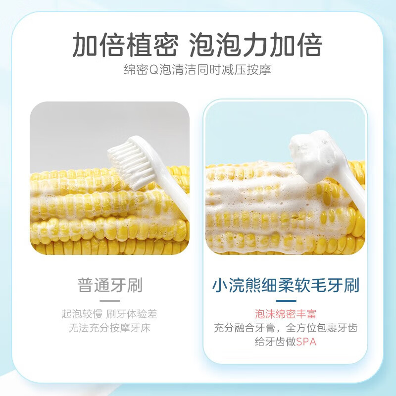 小浣熊【甄选直发】小浣熊 儿童细柔软毛牙刷 宝宝3-6-12岁牙刷带吸盘 海汐蓝