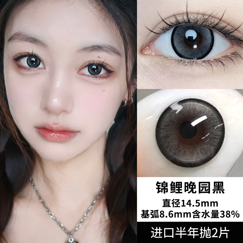 COLOR BABY韩国进口美瞳半年抛2片14.0小直径精灵黑棕1300高度数隐形眼镜 锦鲤石原棕【2片】-纯欲温柔易断货 200度