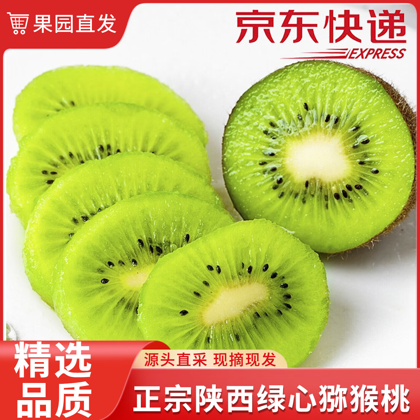 盛觅   陕西徐香猕猴桃  15枚单果70-90g 水果