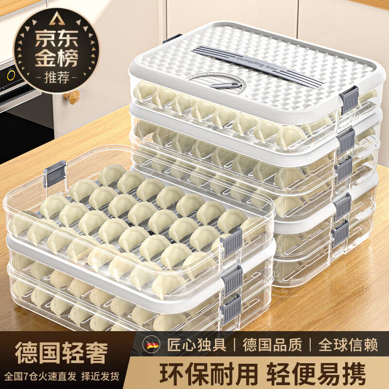 OQB德國高端餃子盒家用食品級廚房冰箱收納盒餛飩盒保鮮速凍冷凍專用 白色三層裝180個餃子/無異味/可