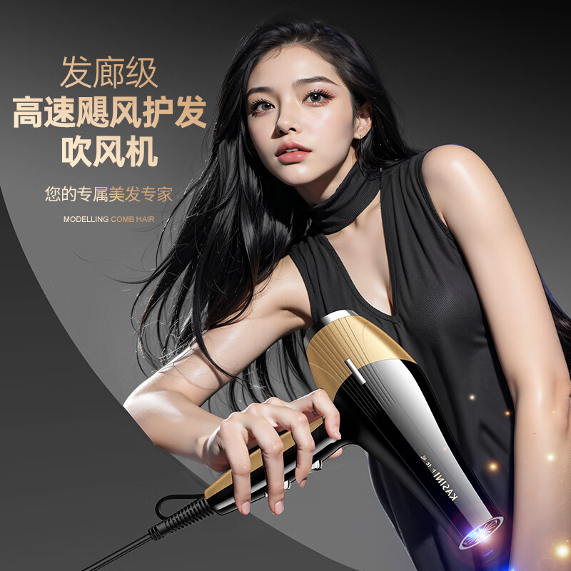 卡仕妮德国品质电吹风机家用负离子不伤发大功率发廊理发店专用大风力风筒护发冷热风静音造型强效速干 渐变红-发廊版-六件套