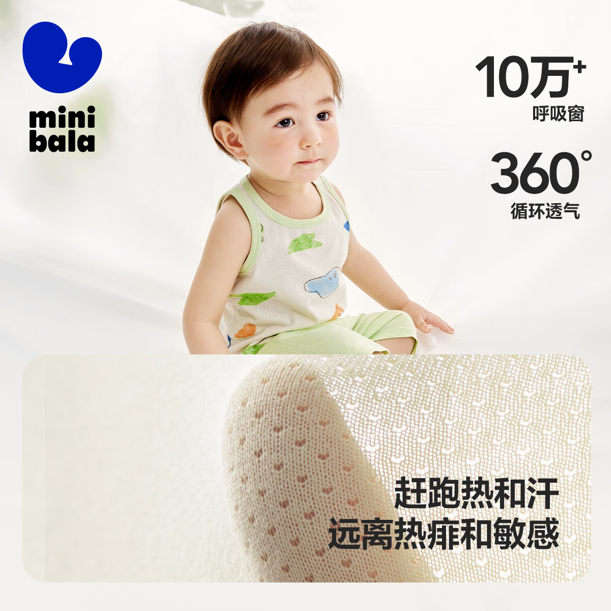 迷你巴拉儿童宝宝网眼背心夏季吸汗透气打底睡衣【2件装】 咖蓝色 【2件装】 100