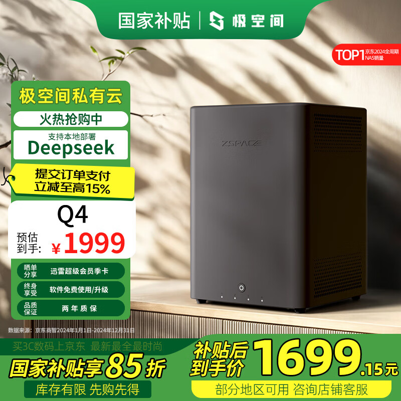 ���ռ�˽����Q4����λNAS����洢������AI��ͥ��������Ӳ���ļ�ͬ���ֻ�ƽ����������iPhone16