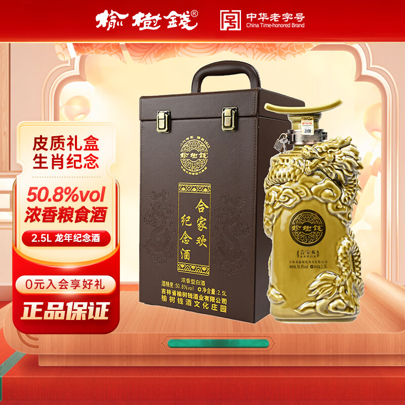 Ǯ׾ФƺϼһŨ 50.8 2.5L 1ƿ п 1510Ԫ