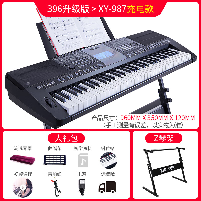 XINYUNXINYUN电子琴老年人款初学者61键多功能智能用琴舞台琴演出电子琴 987黑色+大礼包+Z琴架【充电版】