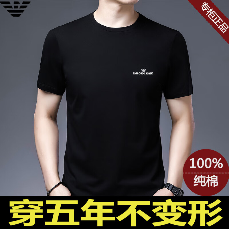阿瑪尼純棉短袖t恤男夏季新款休閑半袖冰絲棉體恤上衣薄 2117黑色 冰感透氣 2XL 【建議150-170斤】
