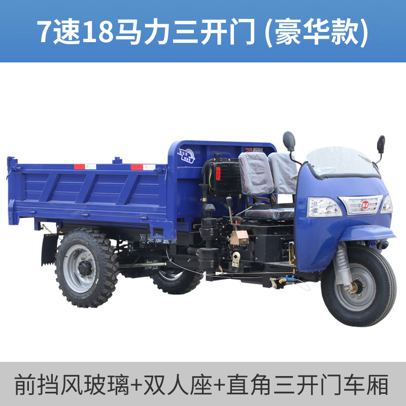 萊伊曼爾建筑時風(fēng)五征車型柴油三輪車礦山果園農(nóng)用自卸爬坡王農(nóng)用車載重王 7速18馬力三開門豪華款