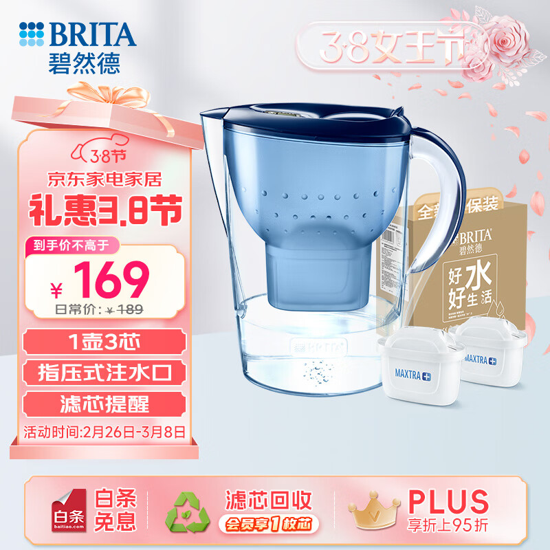 ��Ȼ�£�BRITA�� ���˾�ˮ�� ������ˮ�� ��ˮ�� ����ϵ�� 3.5L��ɫ һ��3оװ �����ӹ̰�װ