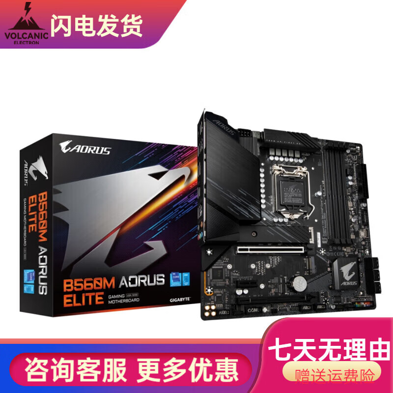 技嘉（GIGABYTE）盒装Gigabyte/技嘉B660M AORUS PRO AX小雕ELITE 雪雕 雕妹 技嘉B560M AORUS ELITE