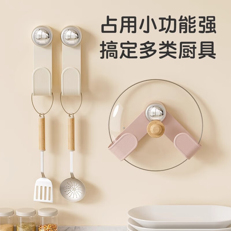 佳立方奶油吸盘旋转锅盖架壁挂式免打孔厨房置物架收纳挂架菜板架砧板架 奶油白【1个装】