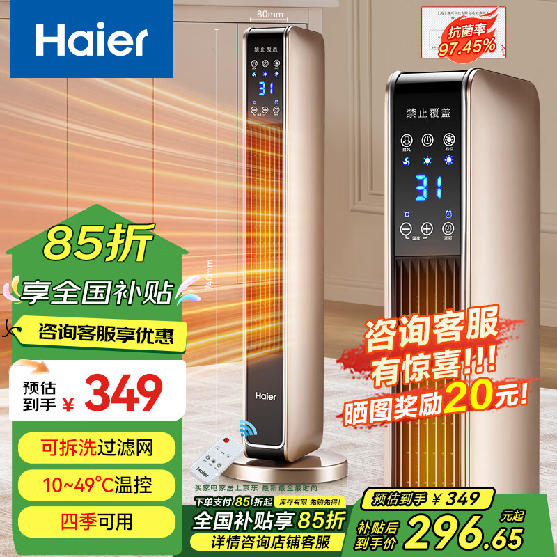 ������Haier�� ȡů��ʯīϩ����ů�����ʽȡů����������ů��ԡ���ȷ����ů���������ȵ�ů�����ҿ���¯ ��ǿ��ů�硿�����Ӵ�ʯīϩң�ؿ�HNS2201A
