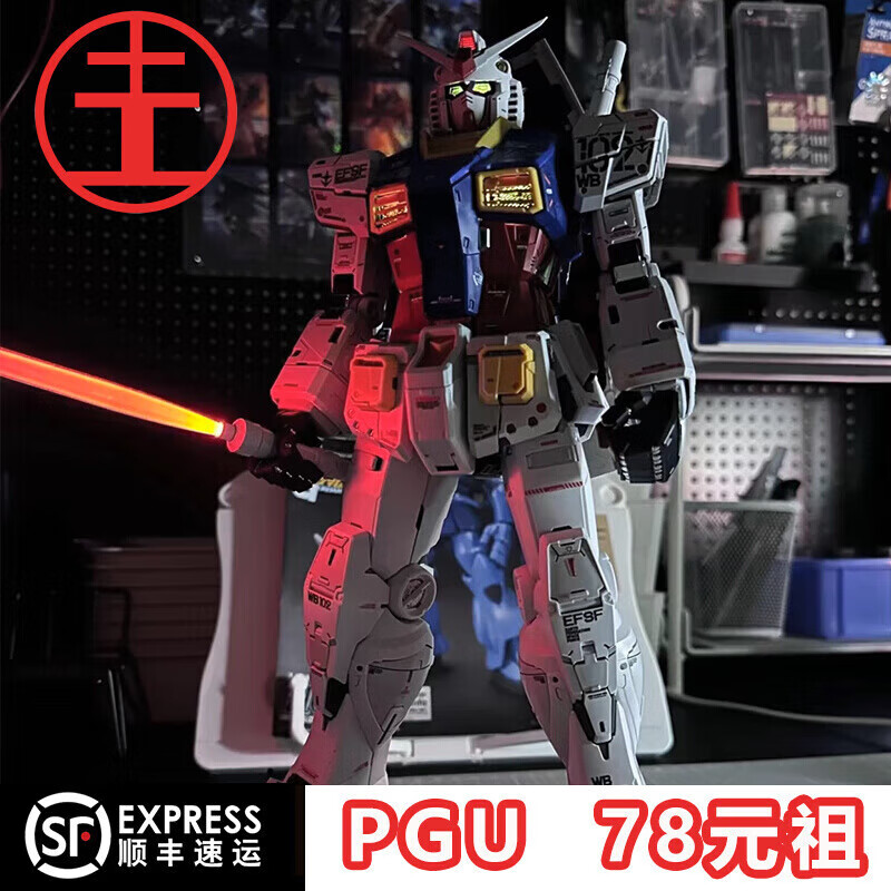 泰利奇順豐現(xiàn)貨PGU元祖2.0-RX-78-21/60可爆甲帶燈配水貼拼裝模型 PGU元祖2.0【帶燈 水貼】 單模型【帶燈 水貼】 發(fā)順豐