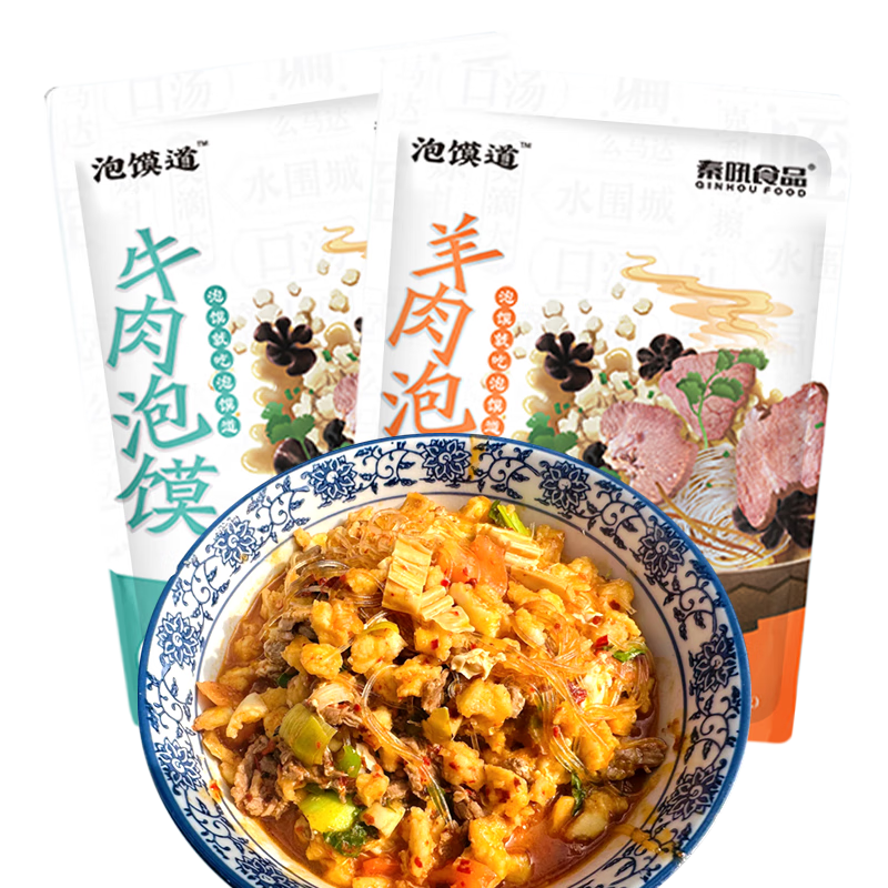 劉一泡西安羊肉泡饃530g加量裝正宗牛肉煮饃方便速食品陜西特產(chǎn)美食小吃 羊肉泡饃2袋+牛肉泡饃1袋