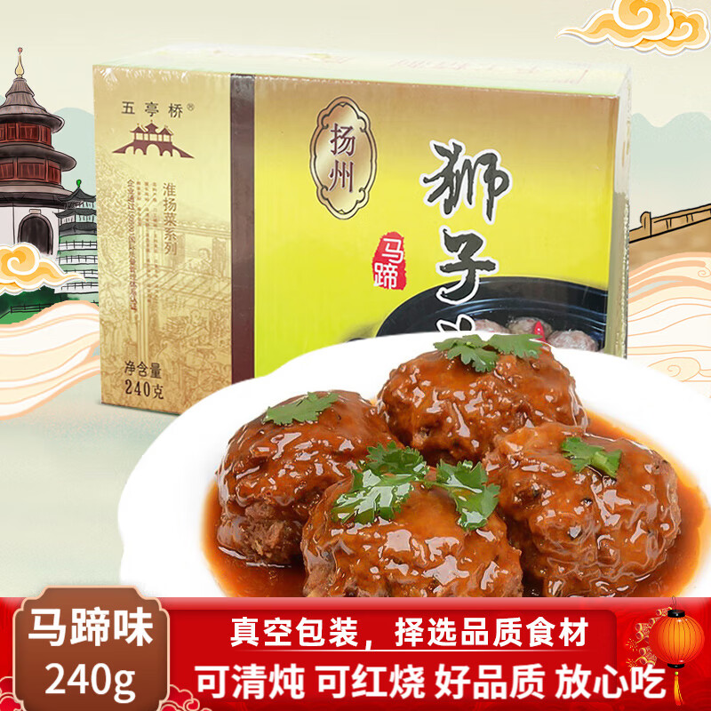 ��ͤ������ʨ��ͷ240������ʨ��ͷ��ϲ���Ӵ����跽����ʳ��ʳ  21.4Ԫ