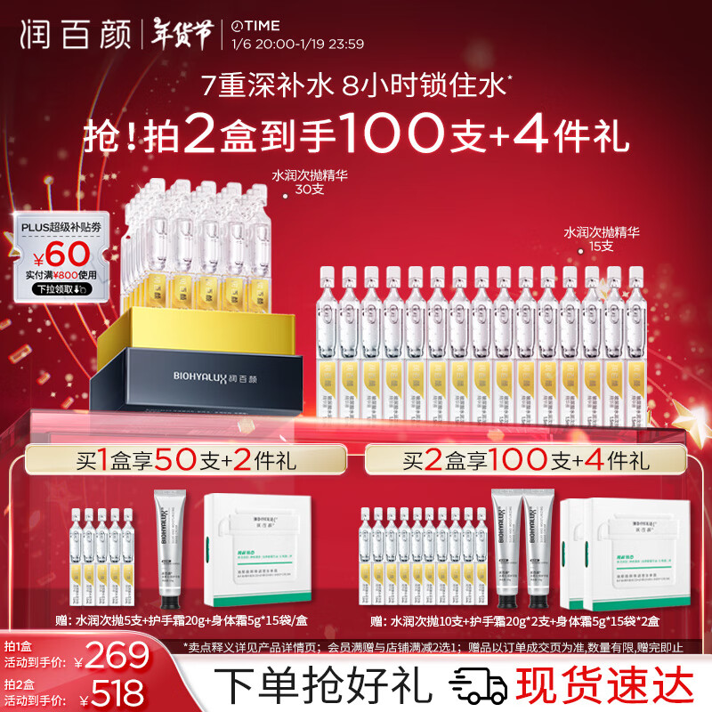 ղˮ׾Һ1.5ml*45֧沿ˮʪƷŮ 1285Ԫ5(257Ԫ/)