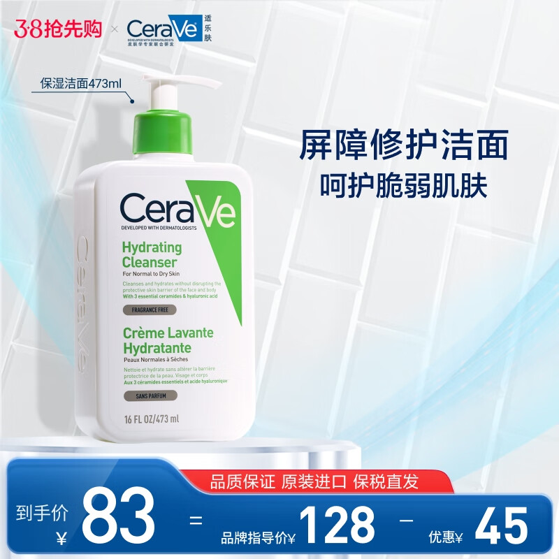 ַCeraVe޻ʪ473ml(ƤˮϴŮ)ʵ78Ԫ